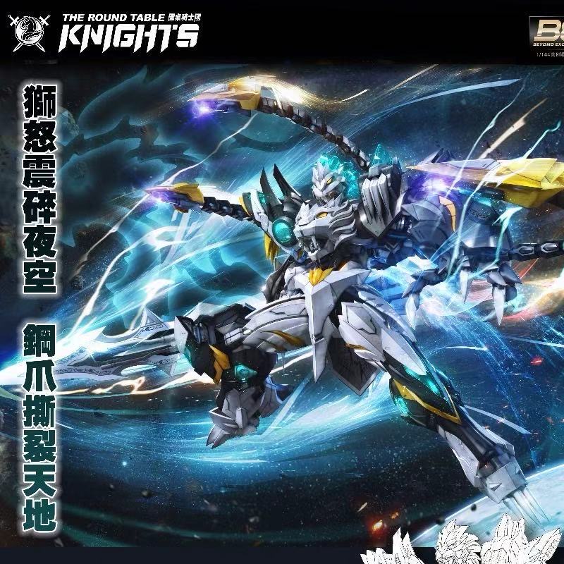 Model Kit Lancelot - SNAA 1/144 Burst Lion Bedivere Model